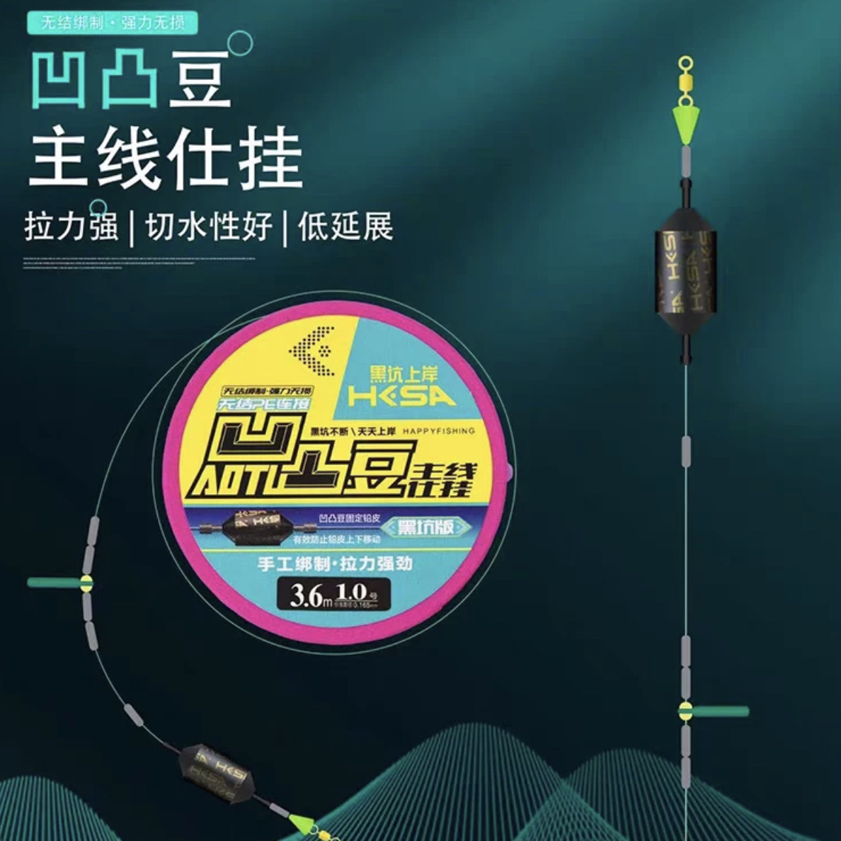 黑坑上岸凹凸豆主线仕挂PE无结手工绑制拉力强劲硅胶黑坑版主线组