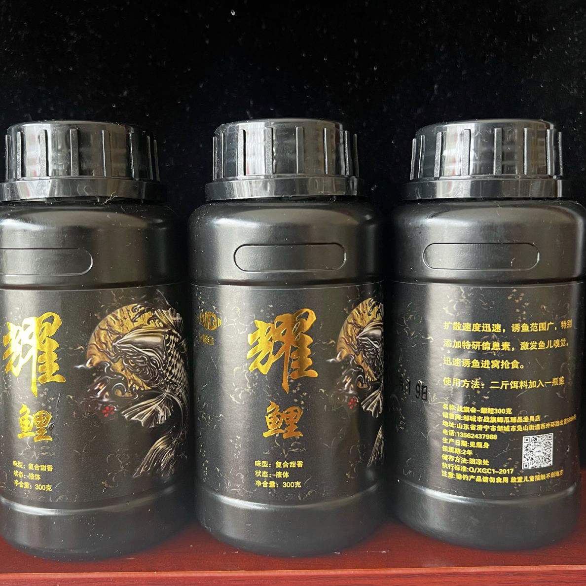战旗会鲤鱼耀鲤添加剂大瓶鱼饵添加剂