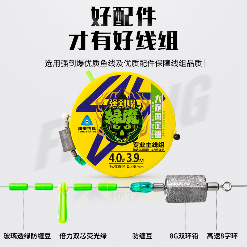 强到爆【绿魔固定铅皮主线组】黑坑大棚大炮鲤鱼专业主线组
