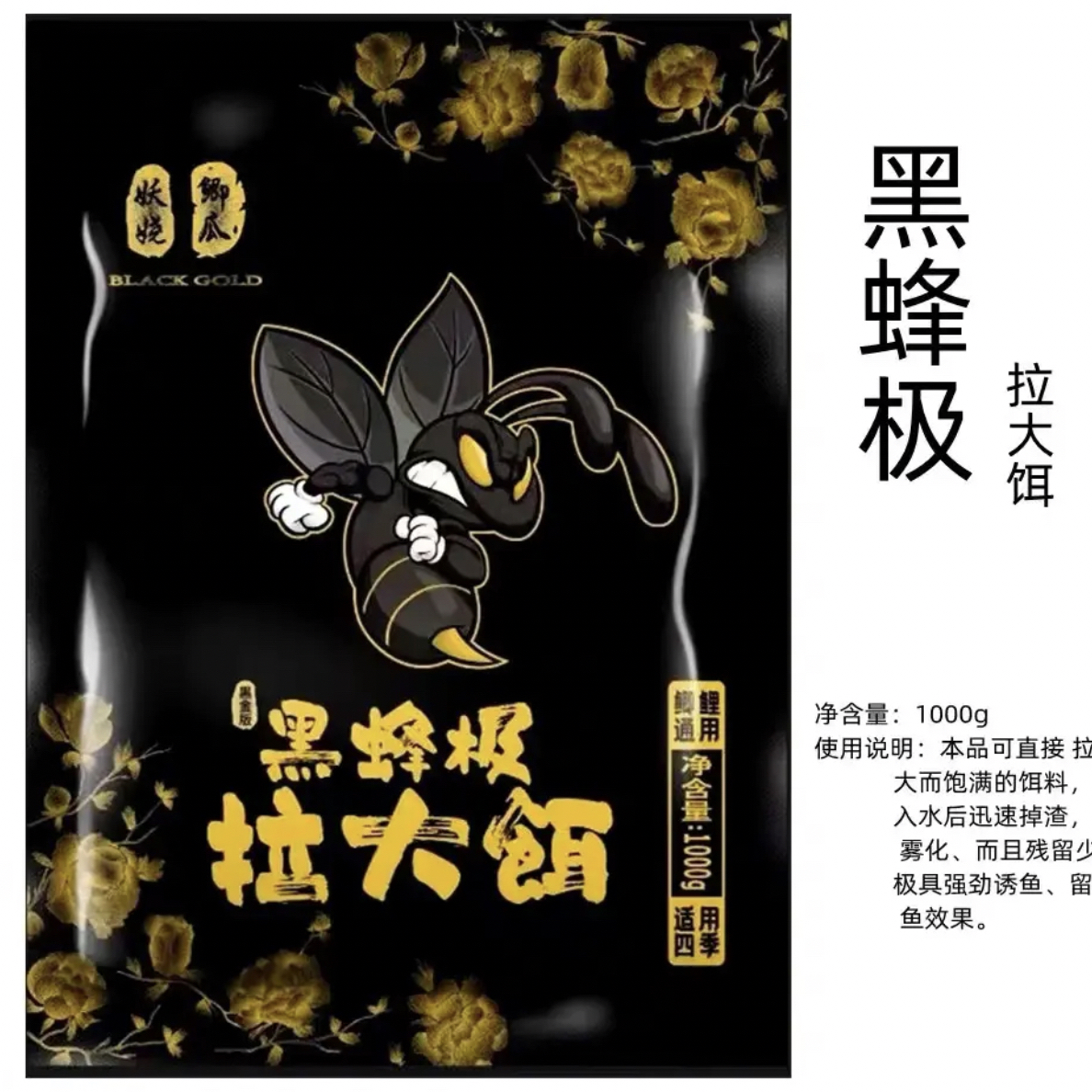 小小鲫瓜黑金黑蜂极鲤鱼饵快速聚鱼 拉大饵 手饵 散炮