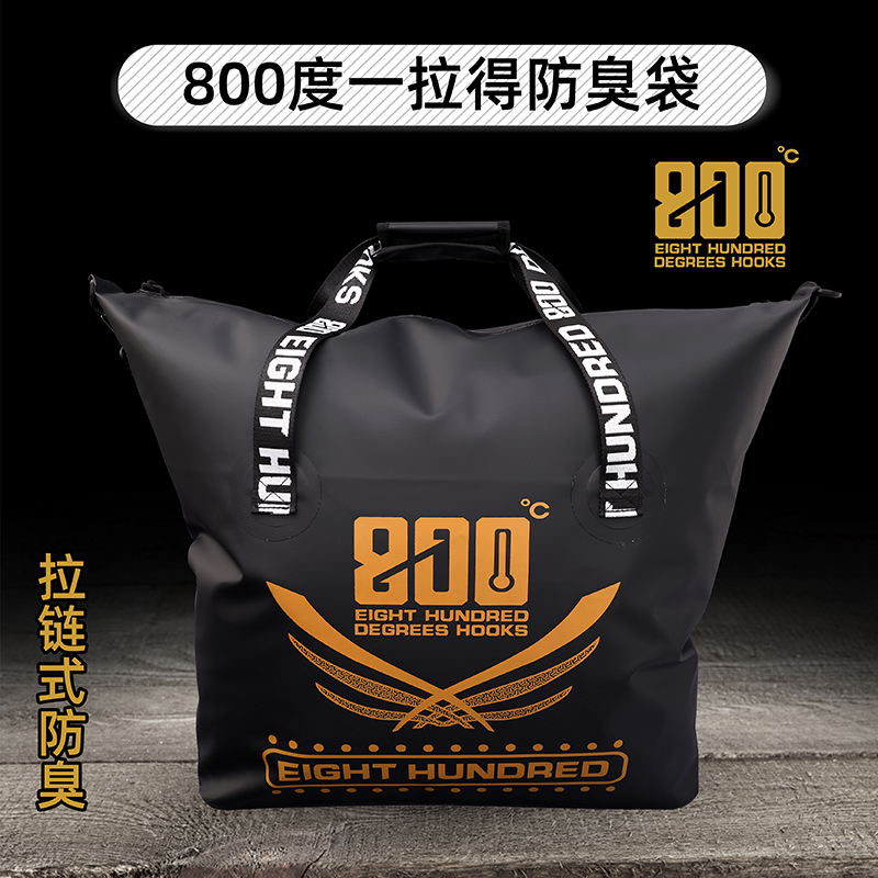 800度一拉得防臭袋鱼护包鱼护防臭袋子防臭防水渔具包黑坑鱼护袋
