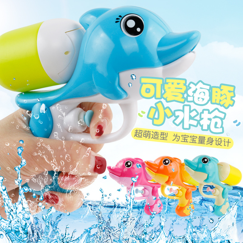 儿童迷你小水枪 宝宝小孩戏水玩具2-3-5-6岁浴室男孩女孩洗澡玩具