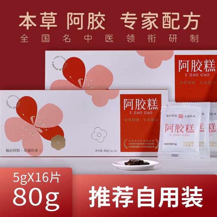 滋养阿胶糕80g  推荐自用  便携真空包装  香糯小袋 甄选美味送礼