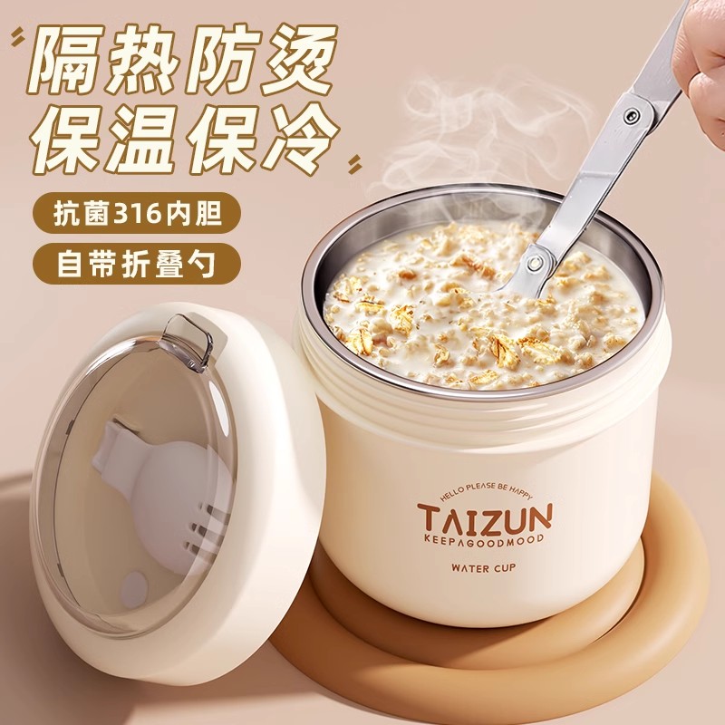 316不锈钢燕麦杯牛奶早餐杯便携粥杯喝酸奶上班带豆浆杯带盖带勺