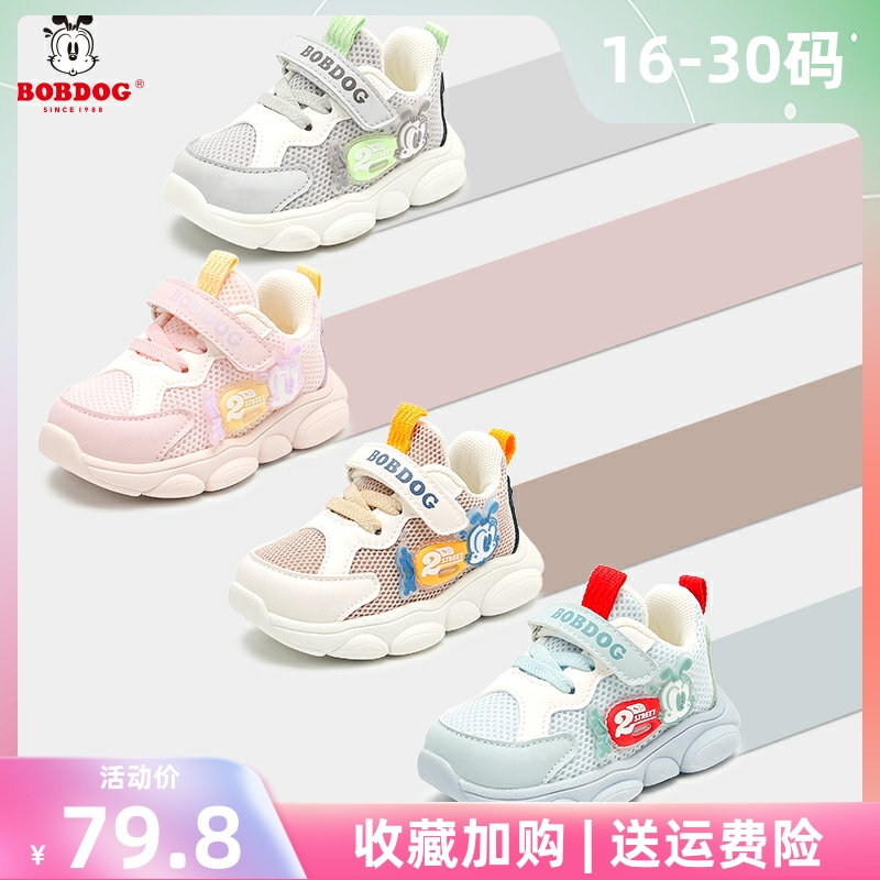 巴布豆运动鞋春秋1-6岁婴童防滑单鞋3男小童鞋女宝宝学步鞋机能鞋