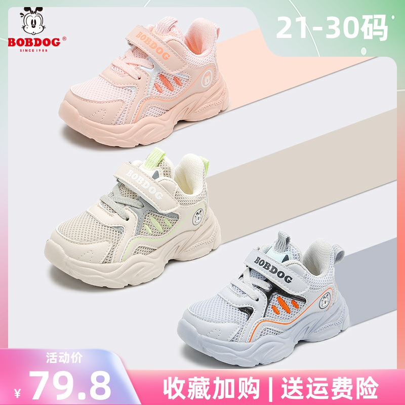 巴布豆【官方旗舰】春秋男女宝儿童软底网面透气学步鞋老爹鞋单鞋