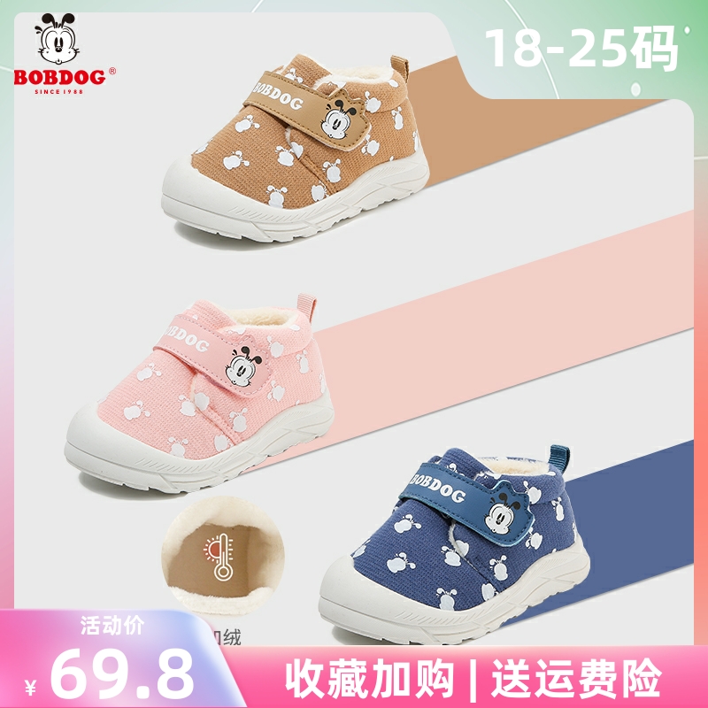 Bobdog/巴布豆婴童棉鞋冬季宝宝学步鞋子加绒防滑运动鞋男女童鞋
