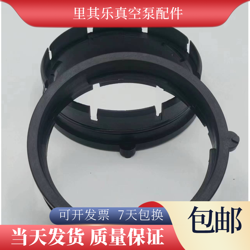 里其乐真空泵卡环VC100/VC202/VC303保持架Rietschle真空泵配件