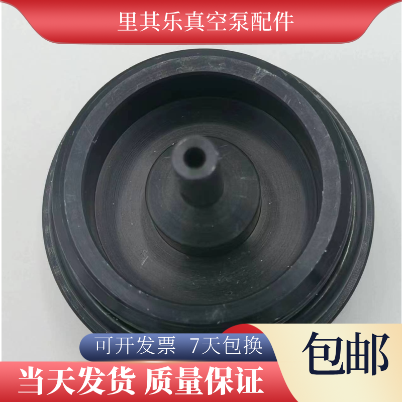 里其乐真空泵回油底座Rietschle伟力VC75VC100VC202回油浮球