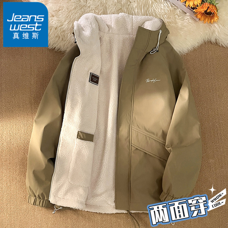 真维斯羊羔绒御寒外套男士秋冬季加绒加厚保暖衣服潮牌双面穿夹克