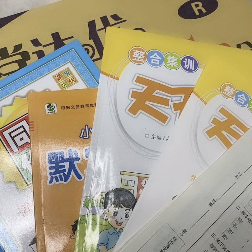 五六年级上册语文数学英语全套资料天天练