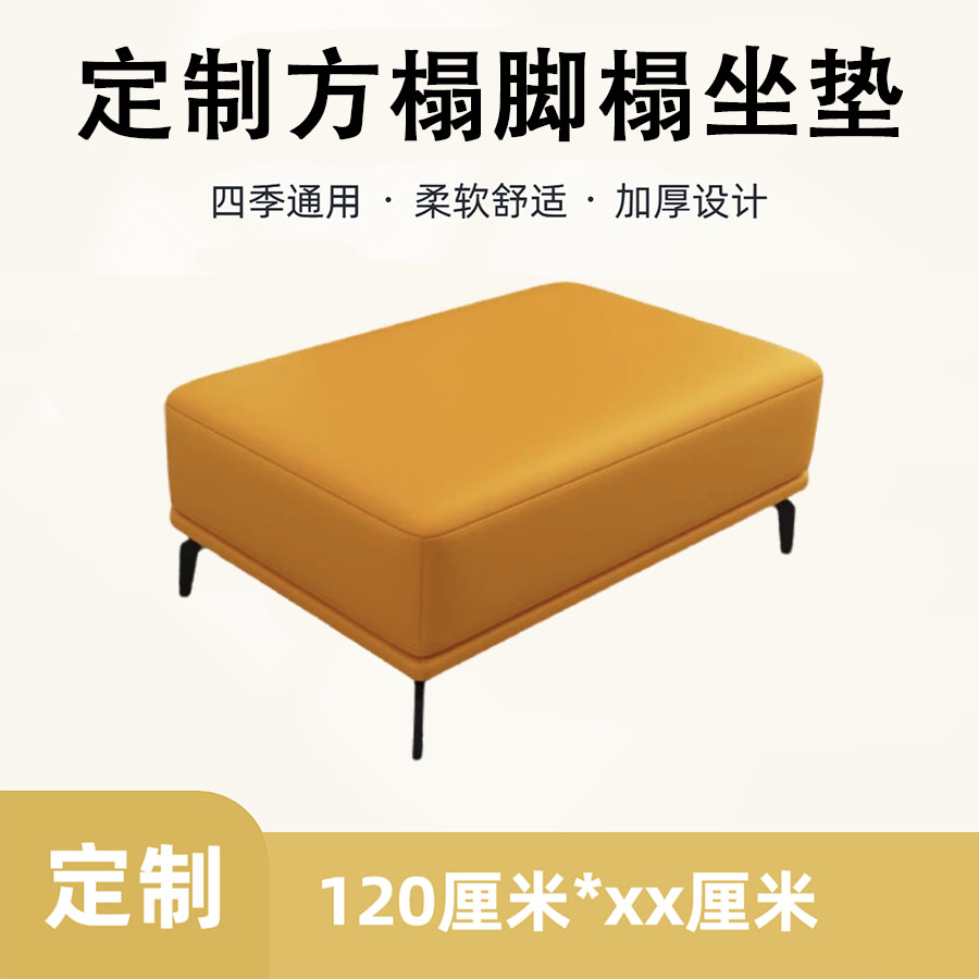 无品牌【定】【制】可定制双面款方榻四季通用沙发榻榻米垫加厚柔软