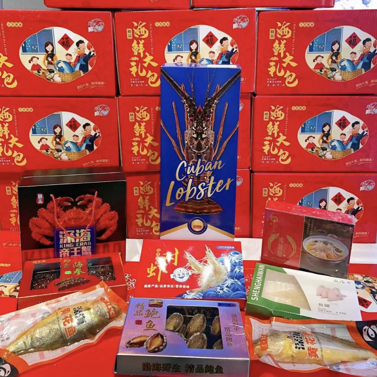 【龙年行大运】过大年精品海鲜礼盒 八种套餐178起