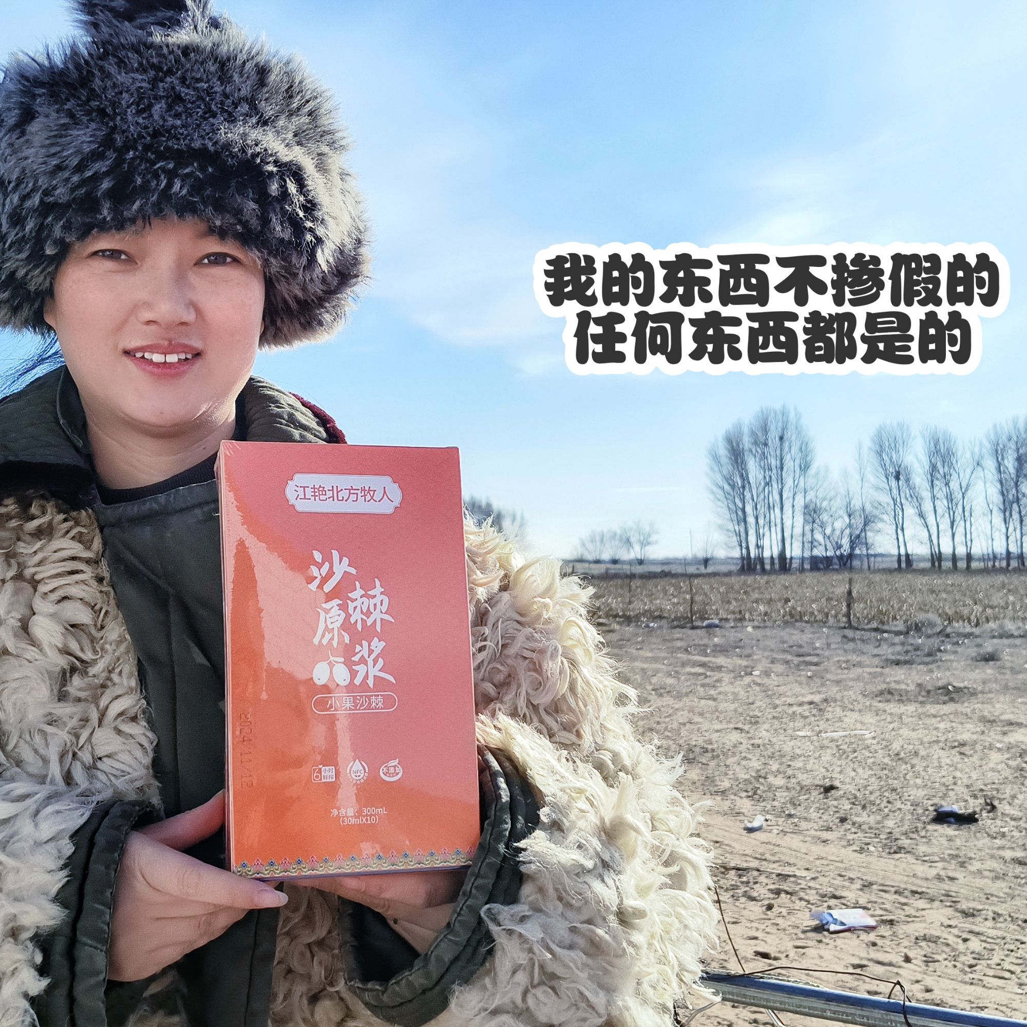 江艳家【沙棘原浆】无添加*采用鄂尔多斯小果沙棘压榨*300ml/盒