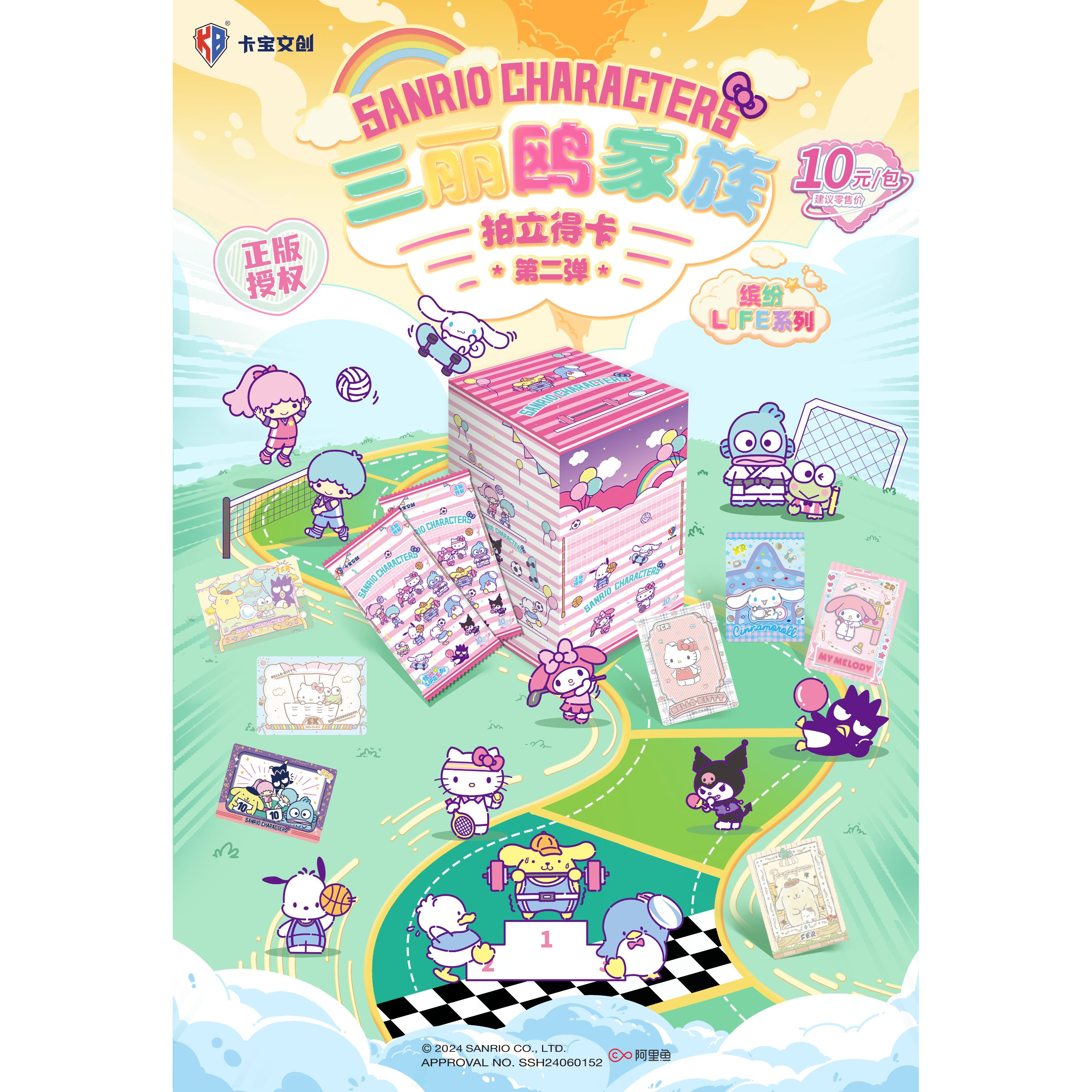 【拆盒】卡宝【X】【三丽鸥家族】拍立得卡缤纷第二弹盲盒（代拆）
