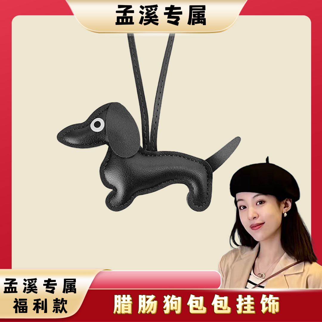 全新未使用  无品牌 黑色包包挂件 mx6124/2408