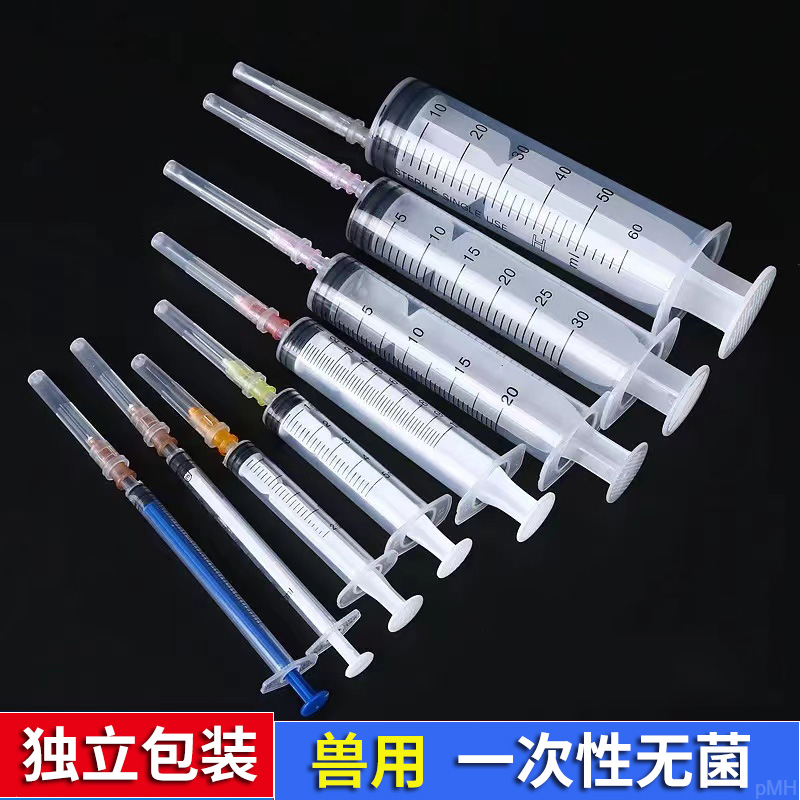 一次性注射器针筒针筒注射器兽医针管注射器注射器针管注射兽用