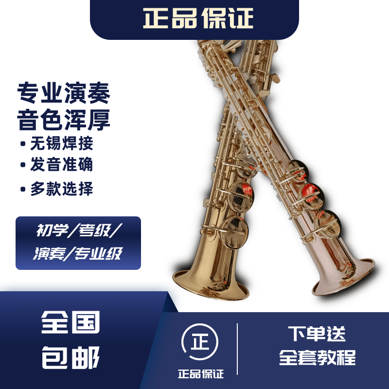 降b调高音萨克斯一体管磷铜漆金一体专业演奏正品法国品牌Blanche
