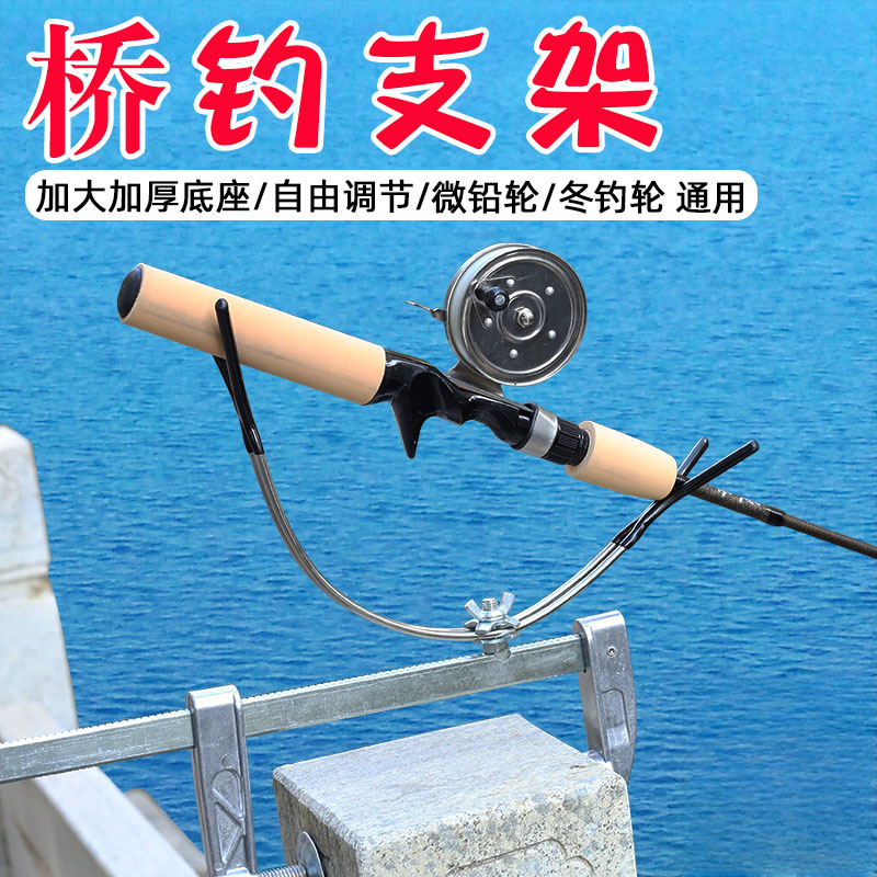 金属桥钓支架炮台 夹式 多功能手竿海竿筏竿船钓栏杆钓鱼支架