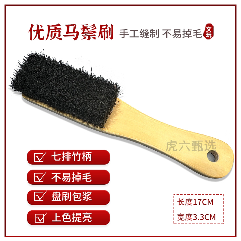 文玩竹柄小马鬃刷、七排孔加厚竹柄、文玩人出门必备