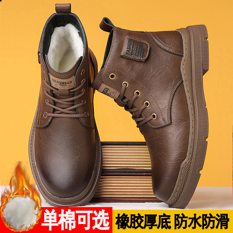 【源头工厂直销】高端男士商务休闲皮棉靴/柔软舒适防滑棉鞋男