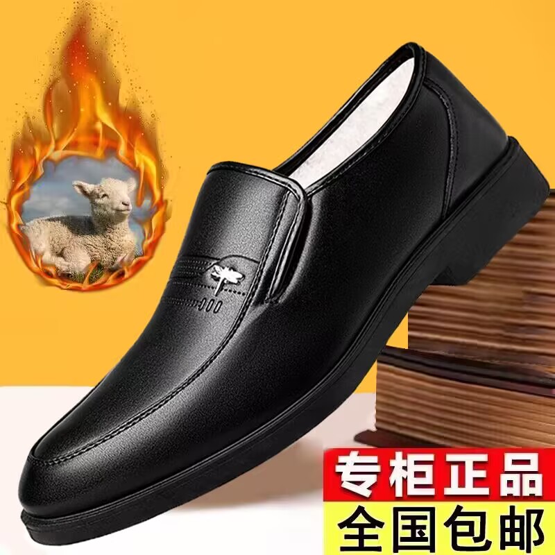 【源头工厂直销】加绒加厚/防滑软底/男士舒适商务休闲皮鞋