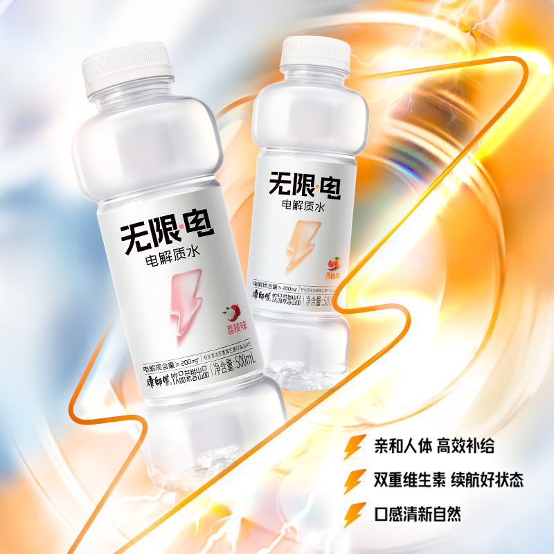 康师傅无限·电 电解质水 高效补水 整箱装