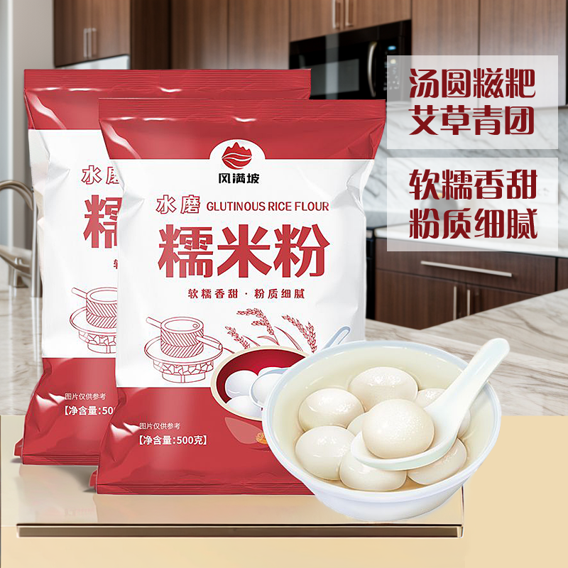 水磨糯淀粉糍粑南瓜饼小包糯1斤装粘米年糕自用大家庭装
