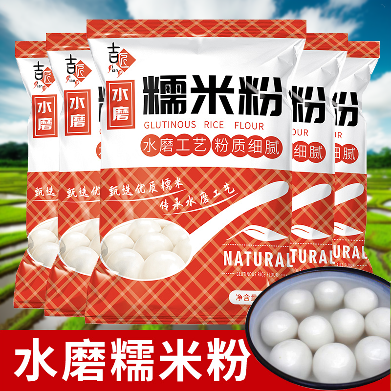 水磨糯淀粉1斤装粘米糍粑食用粘麻薯农家南瓜饼