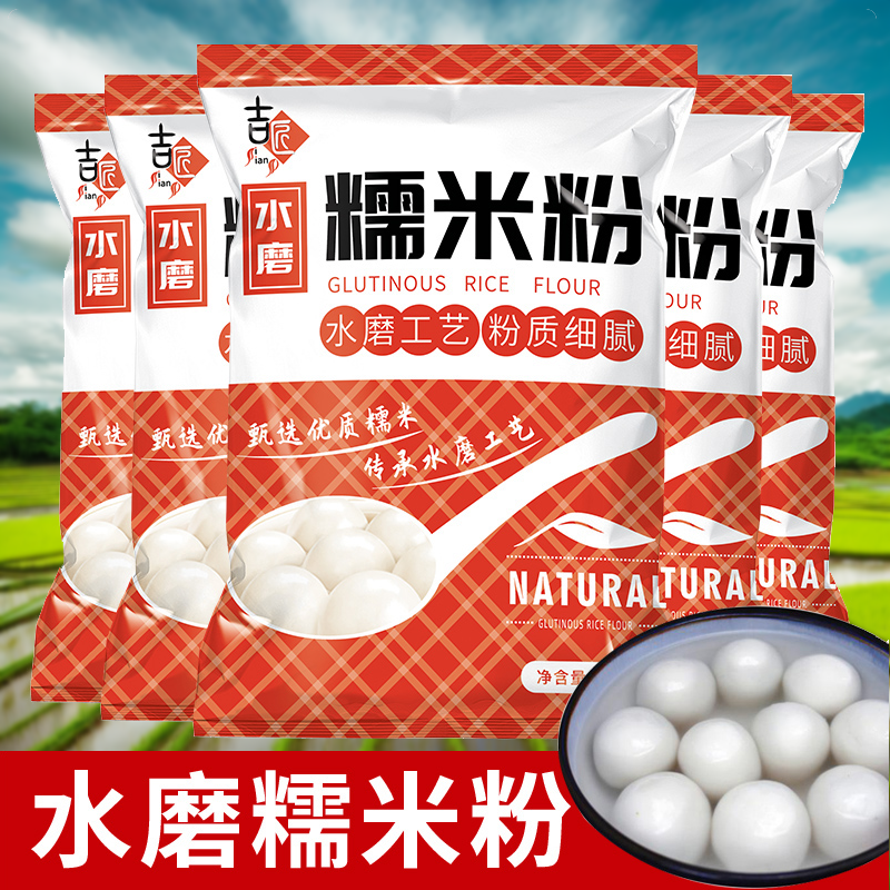 水磨糯淀粉米糕粘厨房农家用家庭装面粉汤粉年糕1斤装