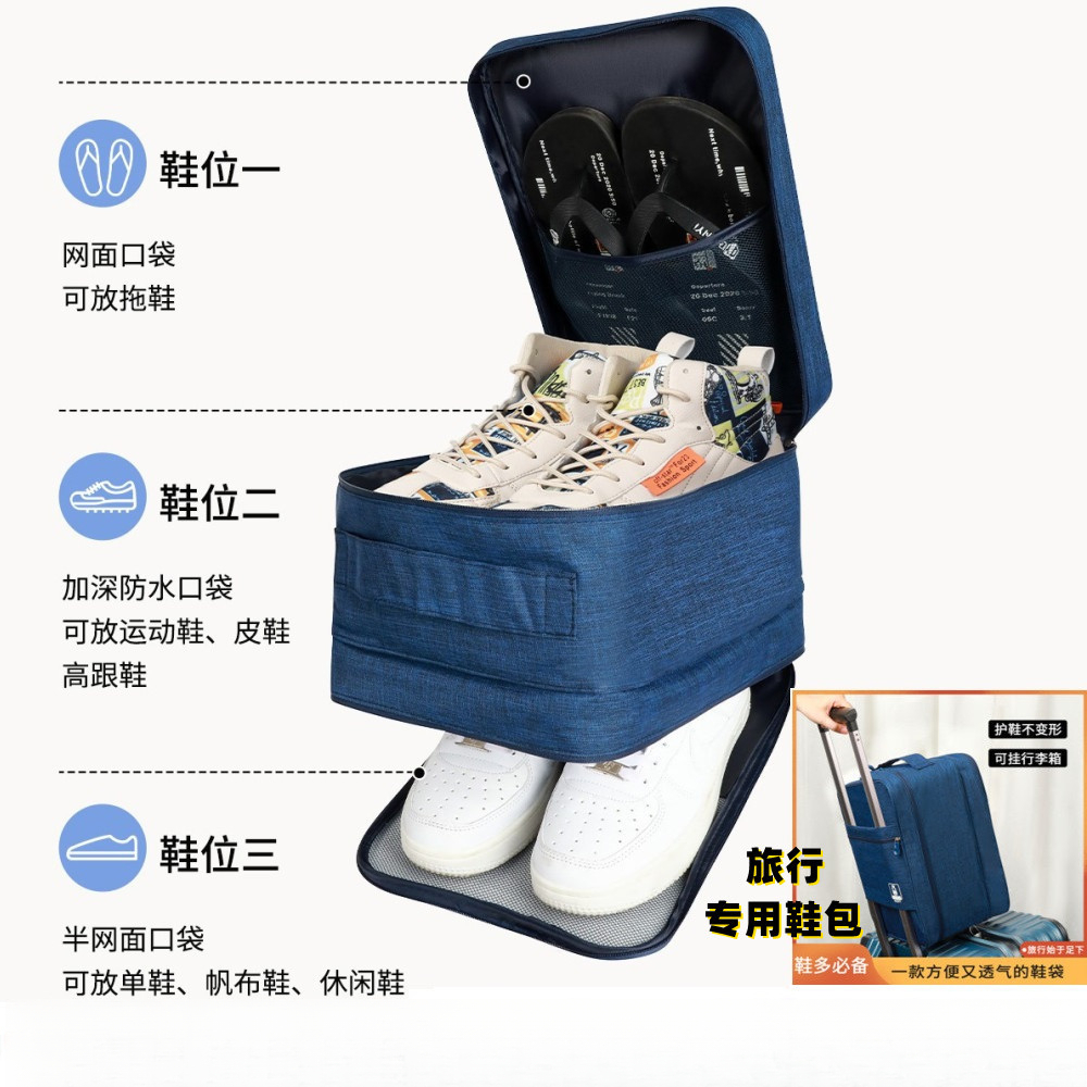 3鞋位鞋袋鞋子收纳袋旅行鞋袋鞋包鞋盒鞋套旅游鞋包插拉杆箱带鞋