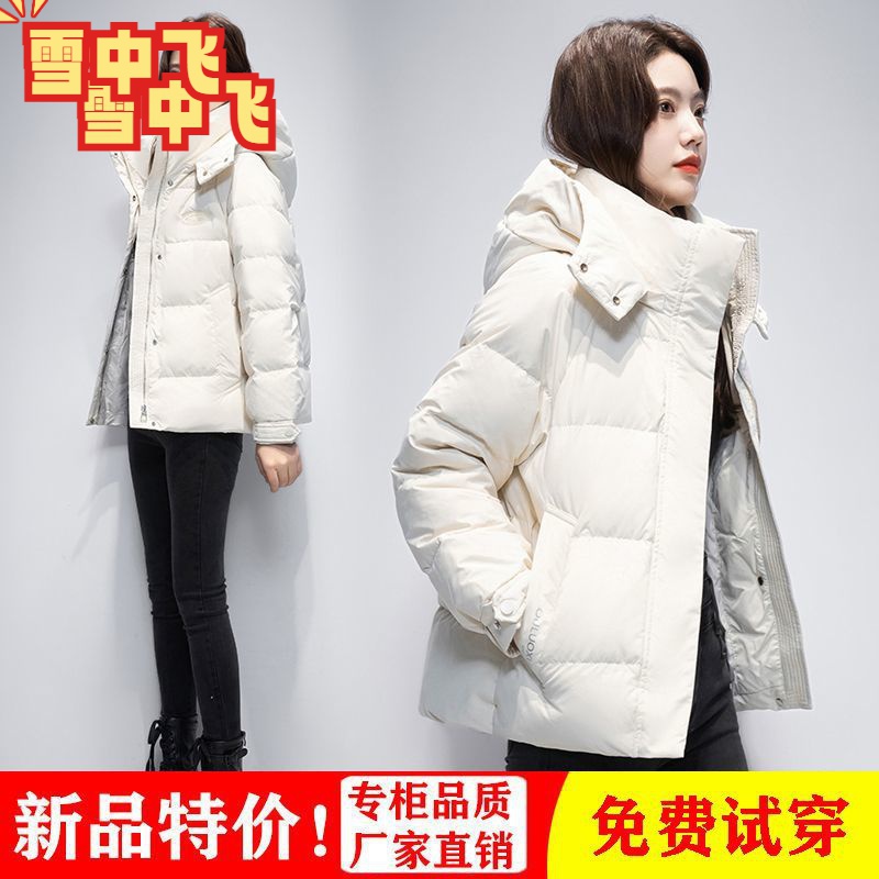 雪中飞小个子羽绒服女短款2023新款冬季韩版时尚加厚连帽外套女面