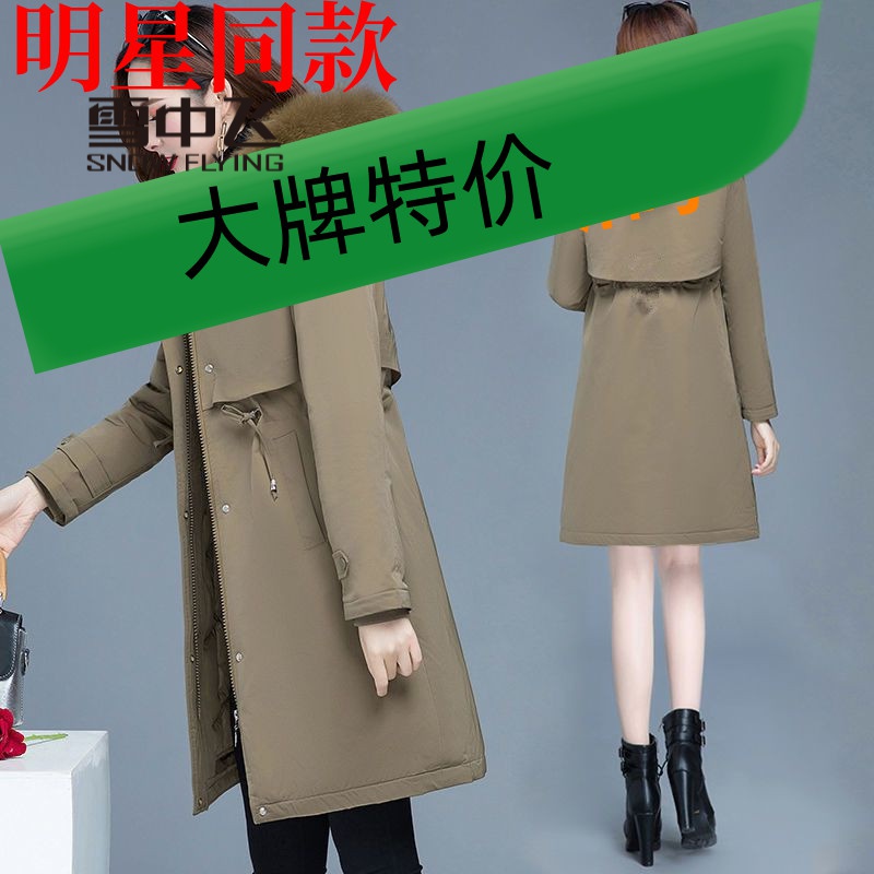 雪中飞羽绒服【加绒加厚】派克服女中长款2023冬季新款时尚修身懒