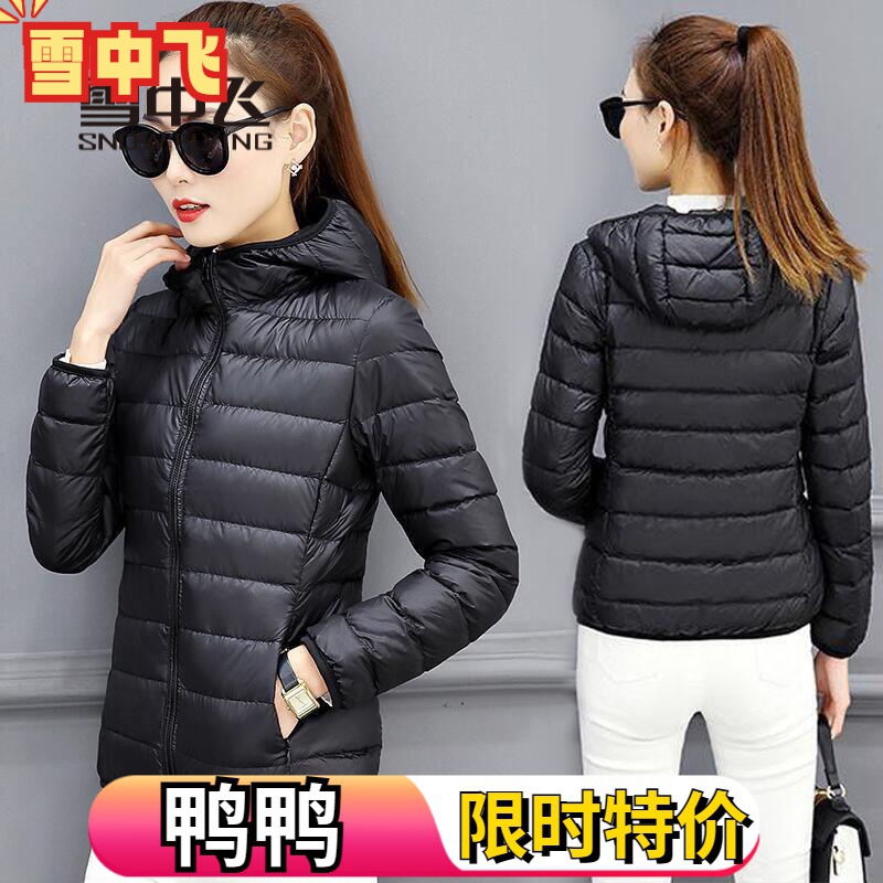 雪中飞绒服轻薄羽绒羽绒服女2023年新款秋冬季羽绒服韩版宽