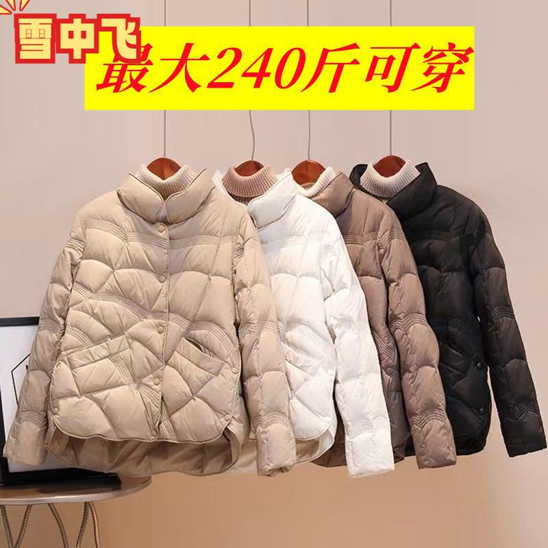 雪中飞2022年新款加肥加大码200斤可穿立领短款羽绒服女白鸭绒时