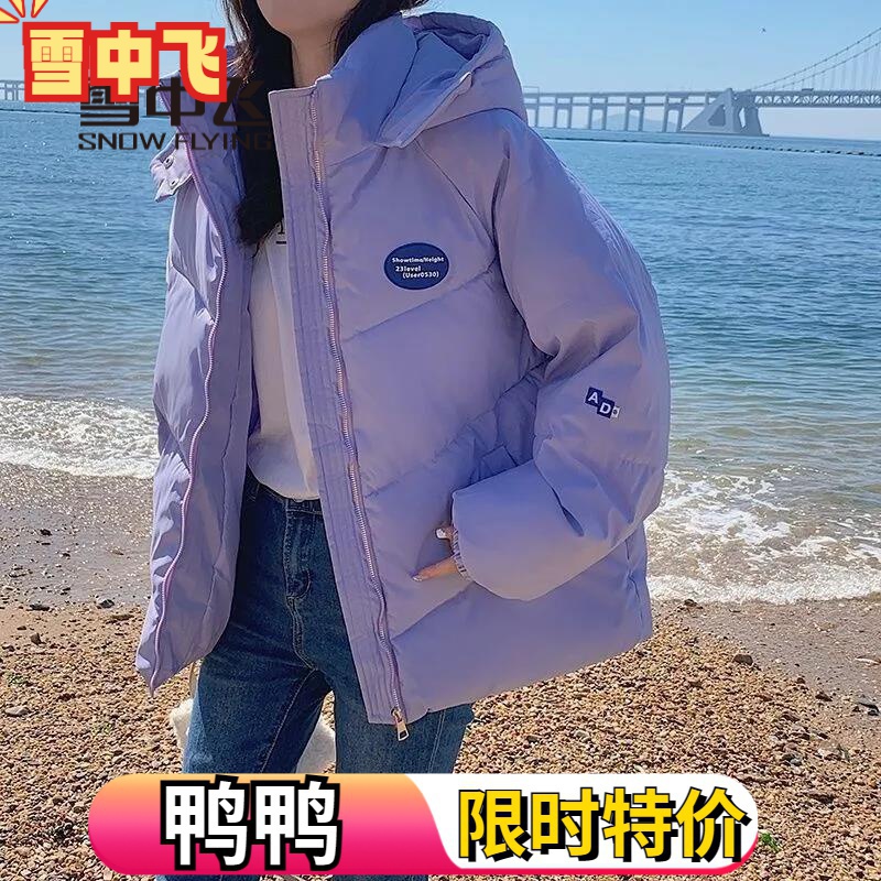 雪中飞绒服羽绒羽绒服女冬季新款羽绒服短款韩版宽松加厚羽