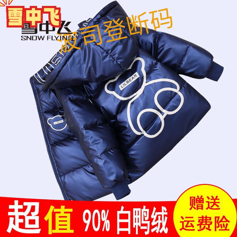 雪中飞绒服儿童羽绒服2023新款男童女童冬装加厚保暖亮面外套洋