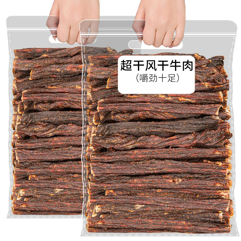【小扬哥巨荐】风干超干牛肉干内蒙古手撕特产小吃零食麻辣特产健康