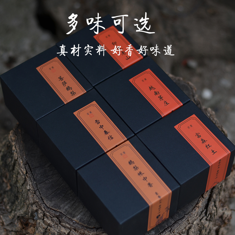 天然沉香盘香居家檀香卧室安神助眠祛味熏香