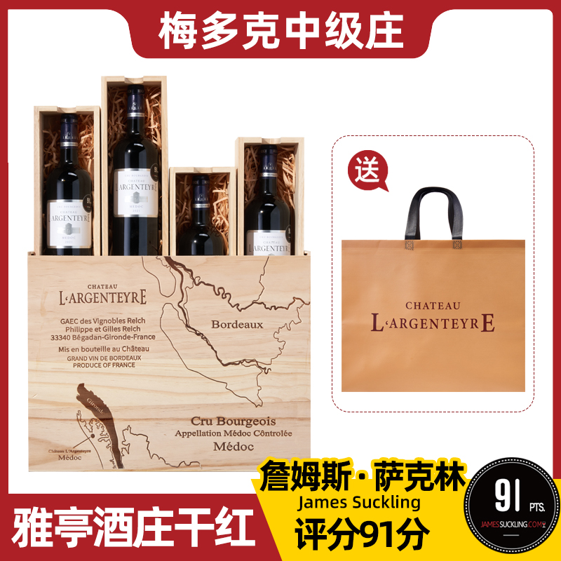 【原瓶进口】雅亭酒庄干红葡萄酒13度干型红酒750ml4支木箱装-S1