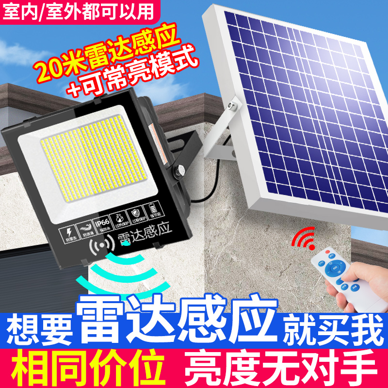太阳能户外庭院灯1瓦防水超亮室内照明人体感应路灯