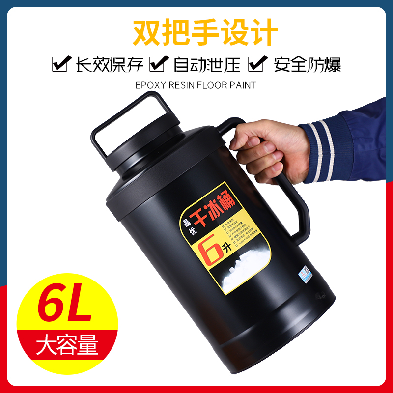 干冰桶摆摊用食用干冰保存桶保温桶专用超大容量餐饮储冰容器箱