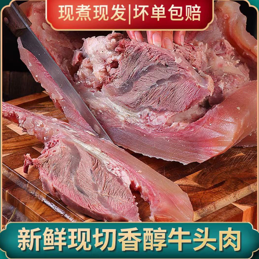 本地小黄牛 牛脸肉 3斤 5斤 10斤