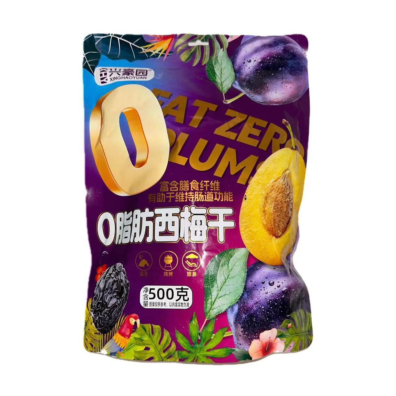 兴豪园全新升级0脂肪独立包装西梅干 