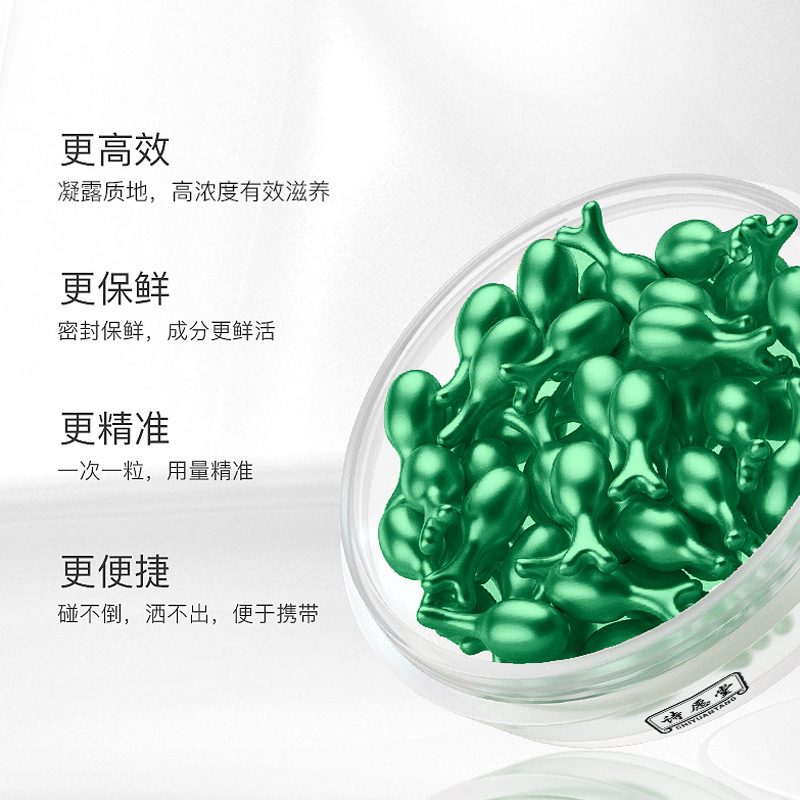 【诗愿堂】 海茴香时空焕活舒露  修护 凝露  滋养  