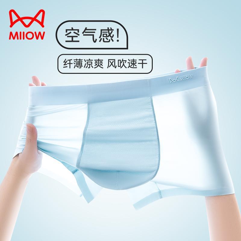 猫人男士内裤男款品牌夏季抗菌裸感平角爆款2026新款高档男式短裤商品图