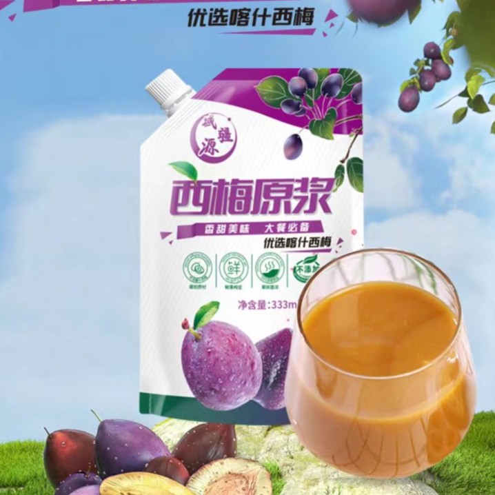  粉丝专属新疆喀什法兰西西梅原浆NFC鲜果鲜榨西梅原汁果味常温