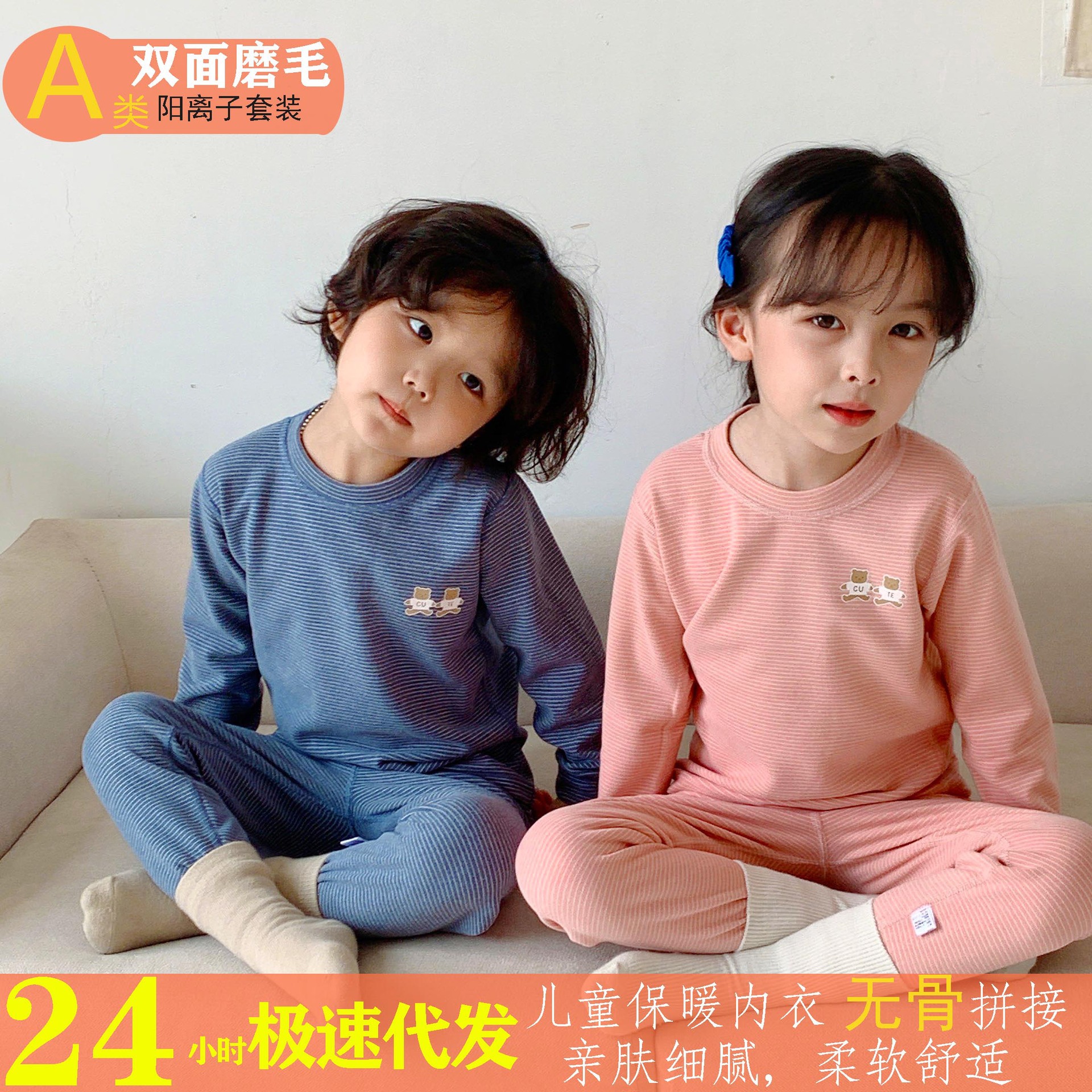 儿童德绒保暖内衣男童女童冬秋衣裤宝宝保暖衣中大童秋衣秋裤套装