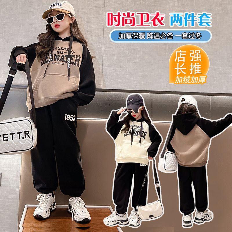 华棉复合真超-女童两件套秋冬中大童新款洋气韩版加绒套装潮