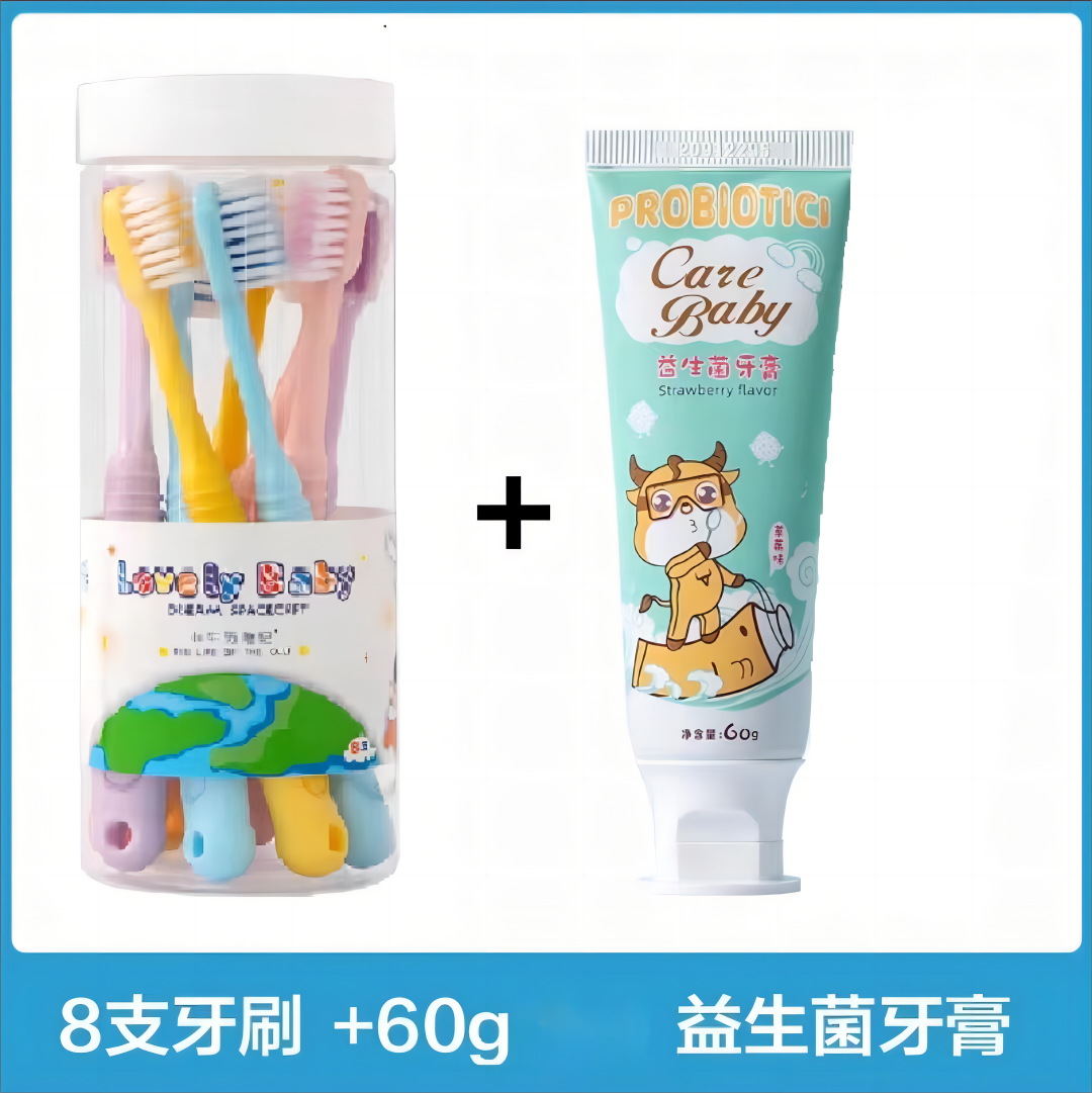 8支儿童软毛牙刷+1支60g益生菌低氟牙膏套装果味清新家用洁牙护理